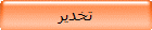 تخدير